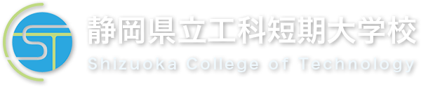 静岡県立工科短期大学校2021年4月開校　一生モノの自分になる。次世代へ、ものづくりのDNAを。